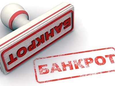 Банкротство физического лица: плюсы и минусы!