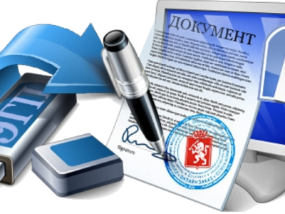 Электронная подпись для юридических лиц, преимущества